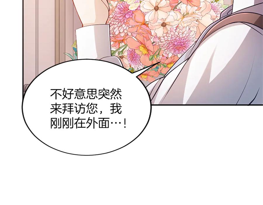 《陛下，这次由我来抚养！》第44话 暗流下的涌动 第36页