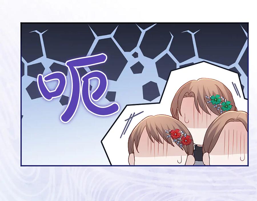 《陛下，这次由我来抚养！》第44话 暗流下的涌动 第23页
