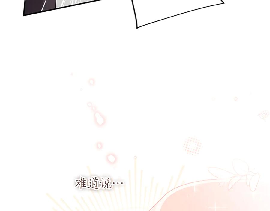《陛下，这次由我来抚养！》第44话 暗流下的涌动 第32页