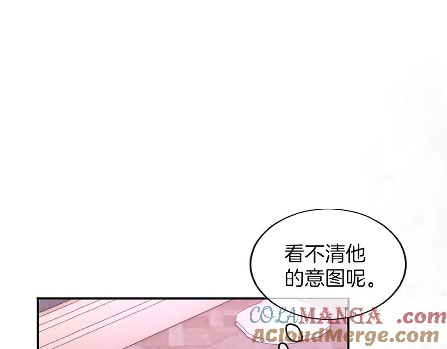 《陛下，这次由我来抚养！》第45话 鲁贝莱特盟约 第53页