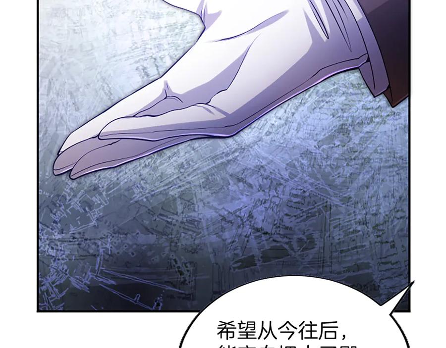 《陛下，这次由我来抚养！》第45话 鲁贝莱特盟约 第59页