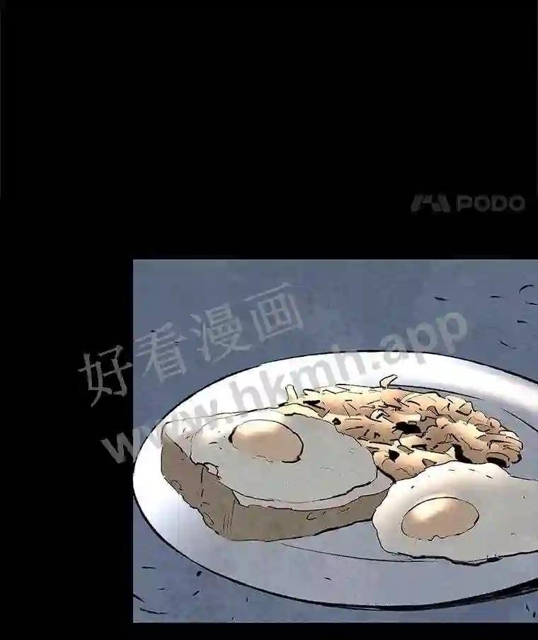 《记忆猎人》45.秀的出现 第95页