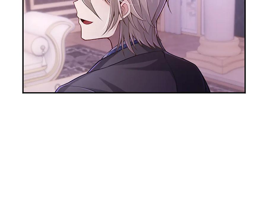 《陛下，这次由我来抚养！》第45话 鲁贝莱特盟约 第79页