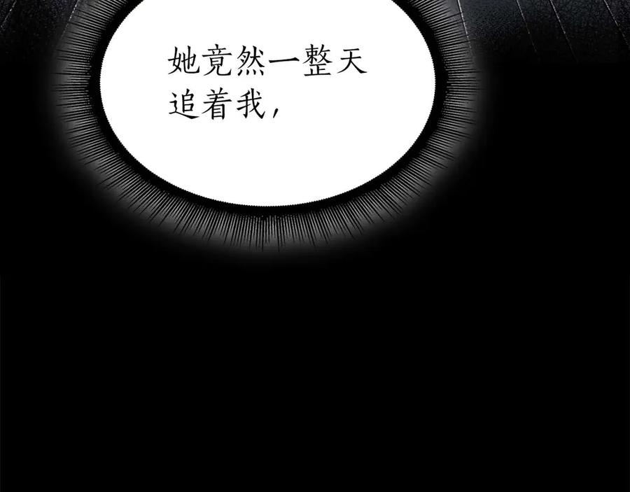 《重生后成为FFF级巫医》第46话 拥有的装备已经菠萝菠萝哒 第19页