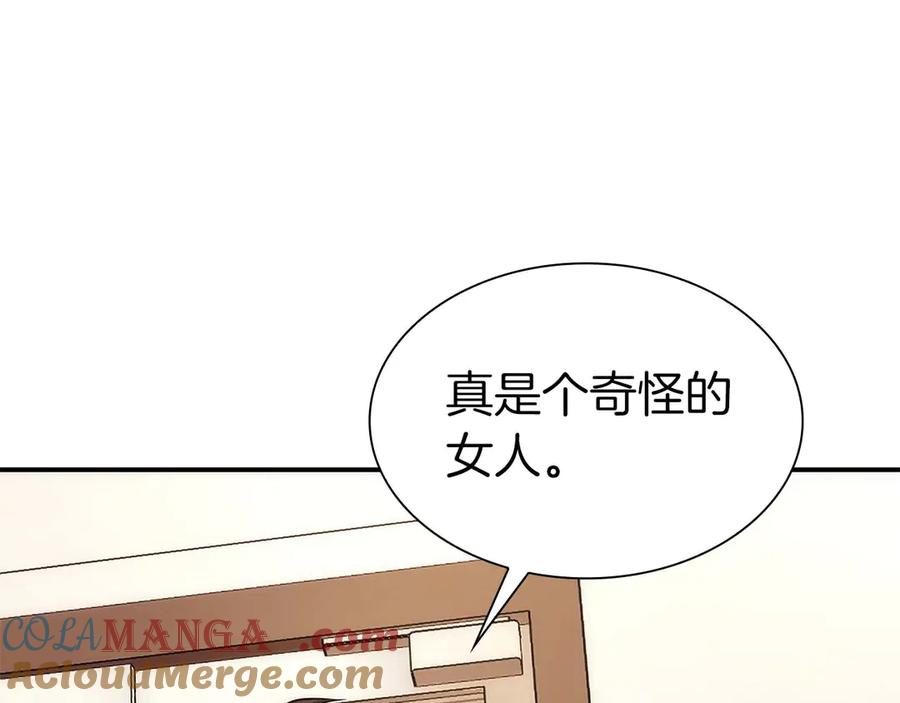 《重生后成为FFF级巫医》第46话 拥有的装备已经菠萝菠萝哒 第25页