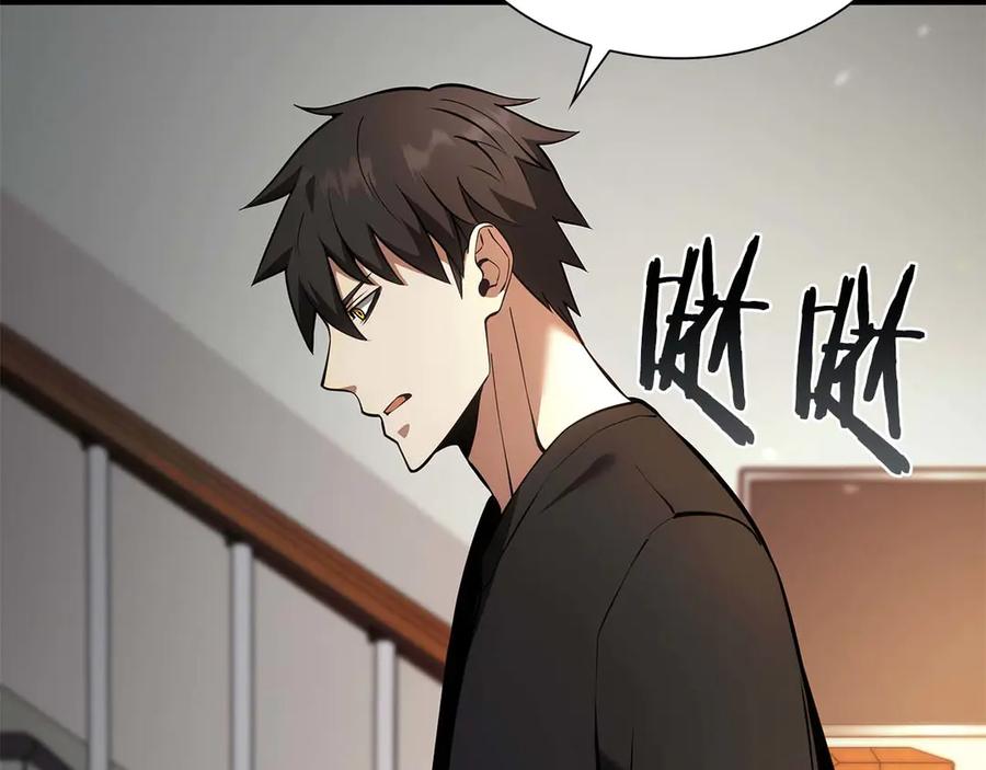 《重生后成为FFF级巫医》第46话 拥有的装备已经菠萝菠萝哒 第31页
