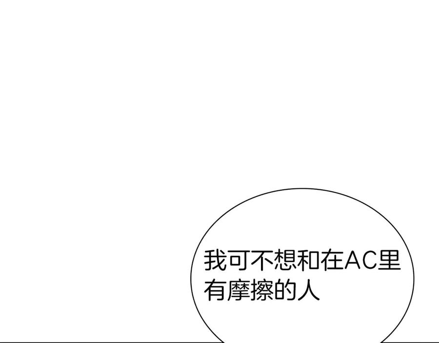 《重生后成为FFF级巫医》第46话 拥有的装备已经菠萝菠萝哒 第30页
