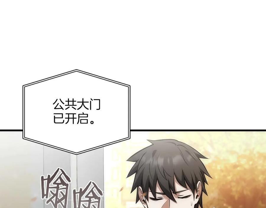 《重生后成为FFF级巫医》第46话 拥有的装备已经菠萝菠萝哒 第28页