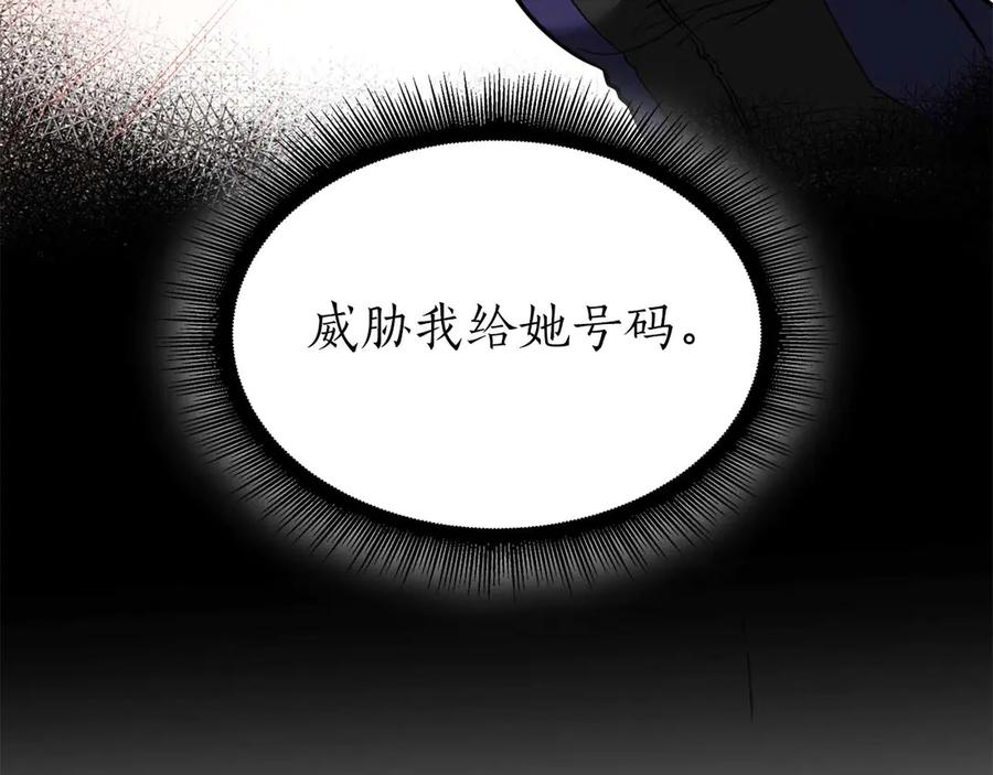 《重生后成为FFF级巫医》第46话 拥有的装备已经菠萝菠萝哒 第22页