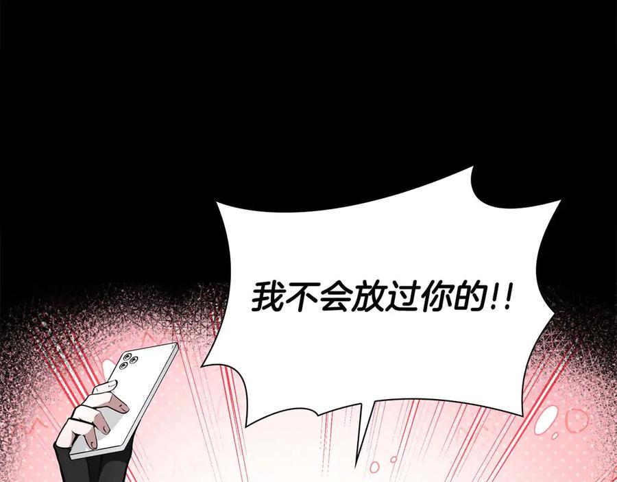 《重生后成为FFF级巫医》第46话 拥有的装备已经菠萝菠萝哒 第20页