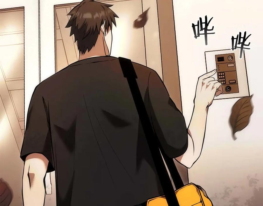 《重生后成为FFF级巫医》第46话 拥有的装备已经菠萝菠萝哒 第26页