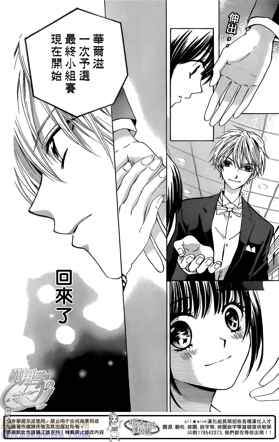 《雏之恋》第49话 第52页