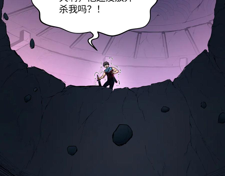 《被遗弃在异世界的玩家》第23话 转折 第158页