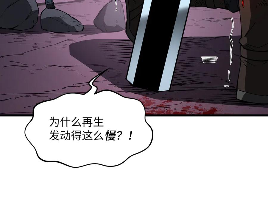 《被遗弃在异世界的玩家》第23话 转折 第147页