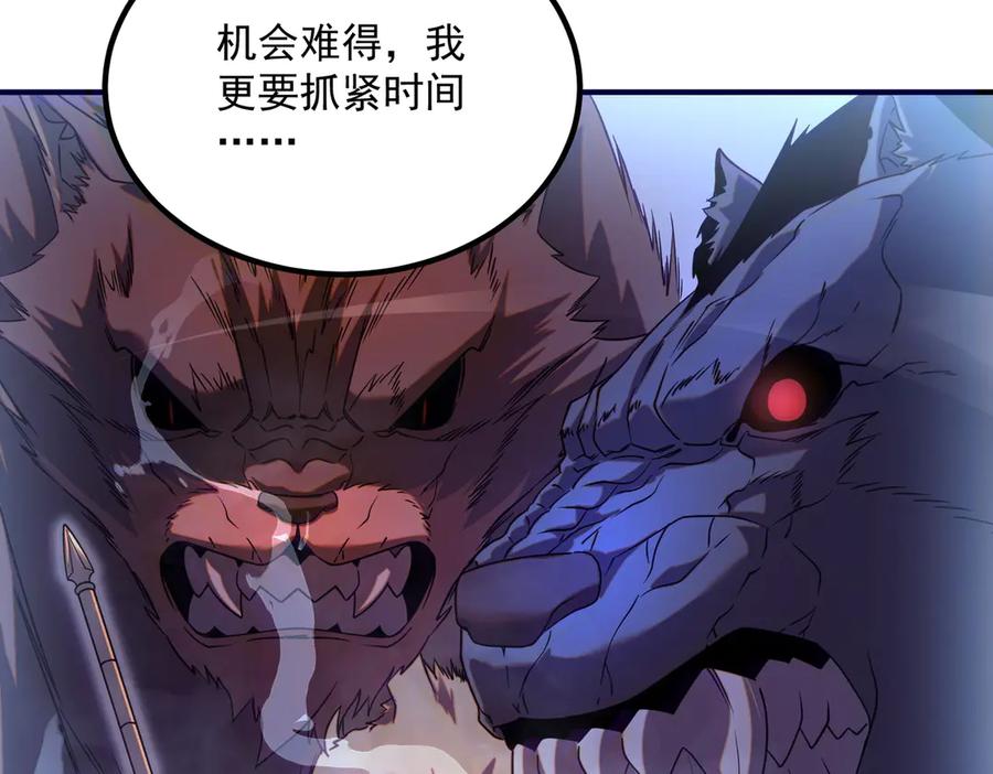 全球异能：开局觉醒紫霄神雷 - 第5话 进入前十 - 第82张图