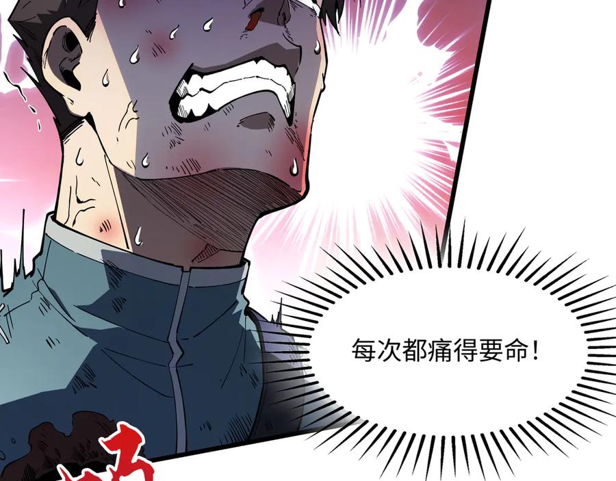 《被遗弃在异世界的玩家》第23话 转折 第140页
