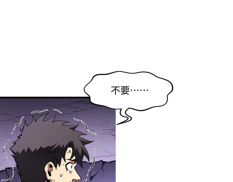 《被遗弃在异世界的玩家》第23话 转折 第202页