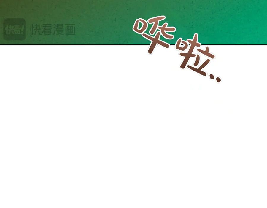 《这个婚绝对会成功》第23话 圈套 第83页