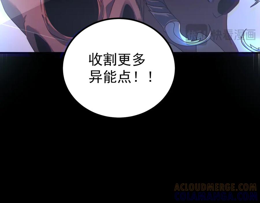 全球异能：开局觉醒紫霄神雷 - 第5话 进入前十 - 第85张图