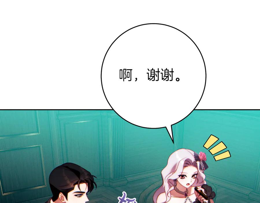 《这个婚绝对会成功》第23话 圈套 第98页