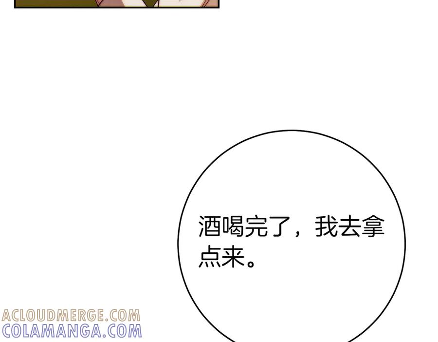 《这个婚绝对会成功》第23话 圈套 第57页