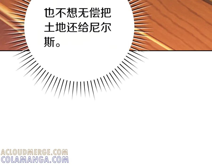 《这个婚绝对会成功》第23话 圈套 第73页