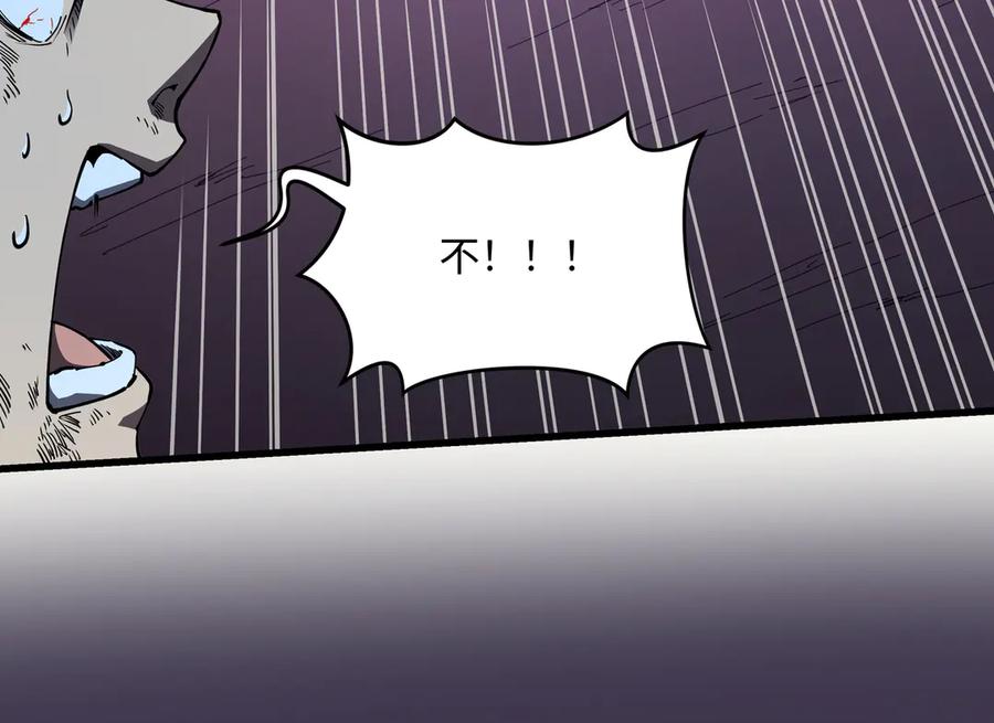 《被遗弃在异世界的玩家》第23话 转折 第196页