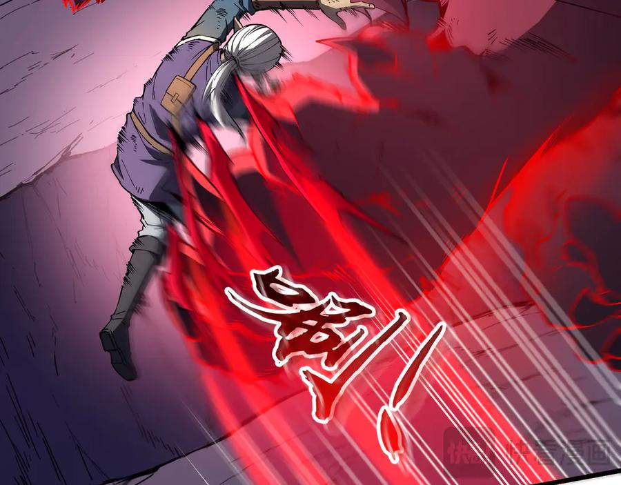 《被遗弃在异世界的玩家》第23话 转折 第191页