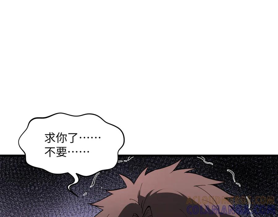 《被遗弃在异世界的玩家》第23话 转折 第205页