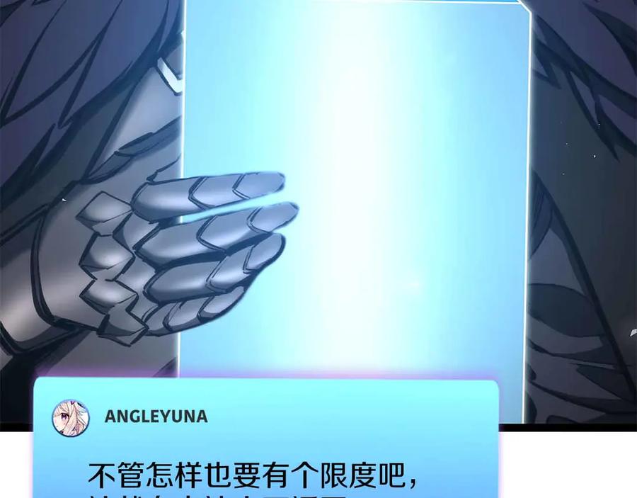 《重生后成为FFF级巫医》第51话 一拳冲天啊 我！ 第112页
