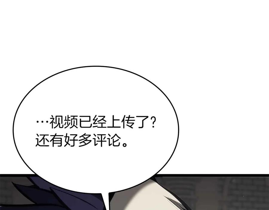 《重生后成为FFF级巫医》第51话 一拳冲天啊 我！ 第114页