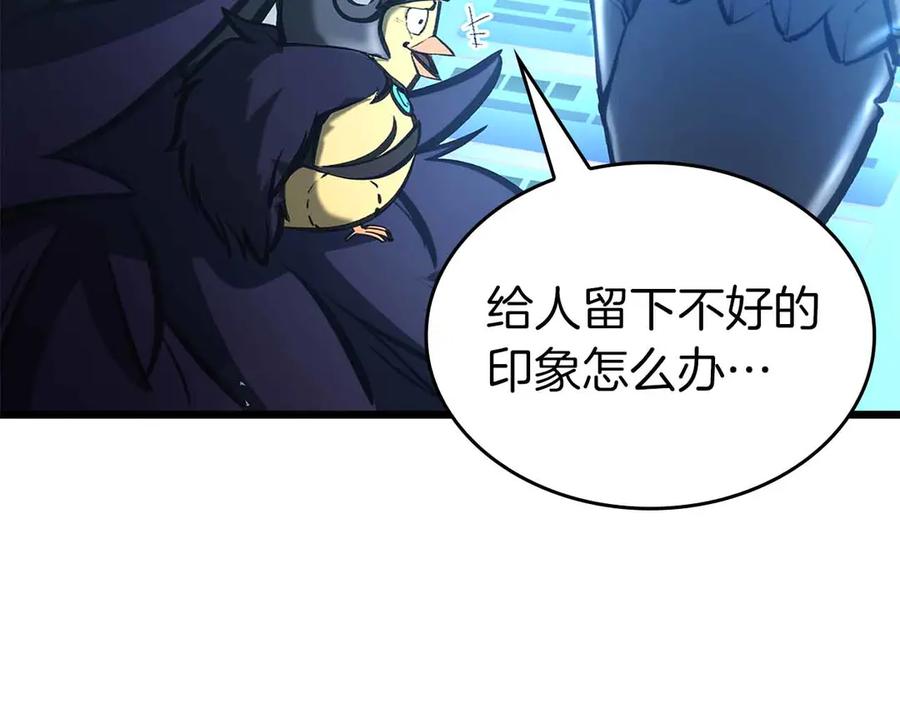 《重生后成为FFF级巫医》第51话 一拳冲天啊 我！ 第106页