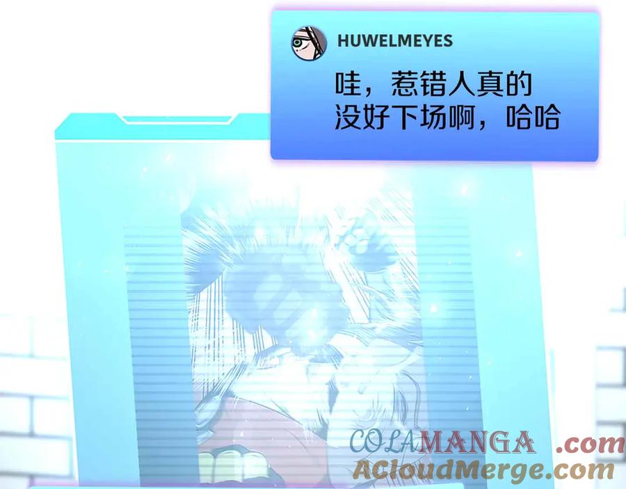 《重生后成为FFF级巫医》第51话 一拳冲天啊 我！ 第109页