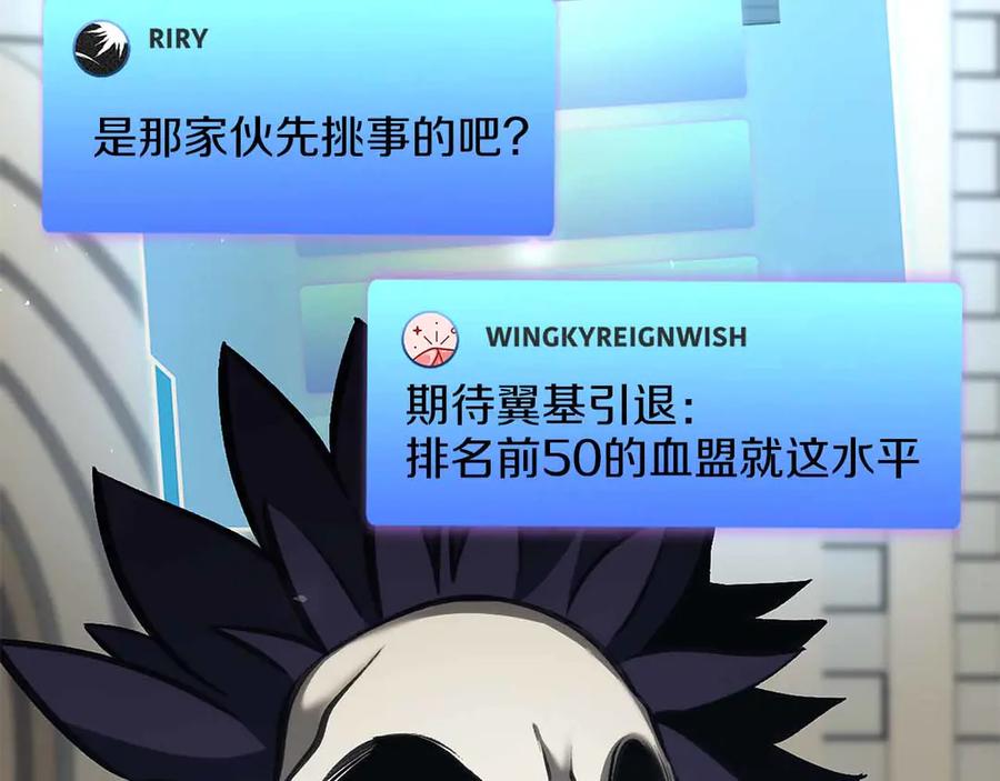 《重生后成为FFF级巫医》第51话 一拳冲天啊 我！ 第110页