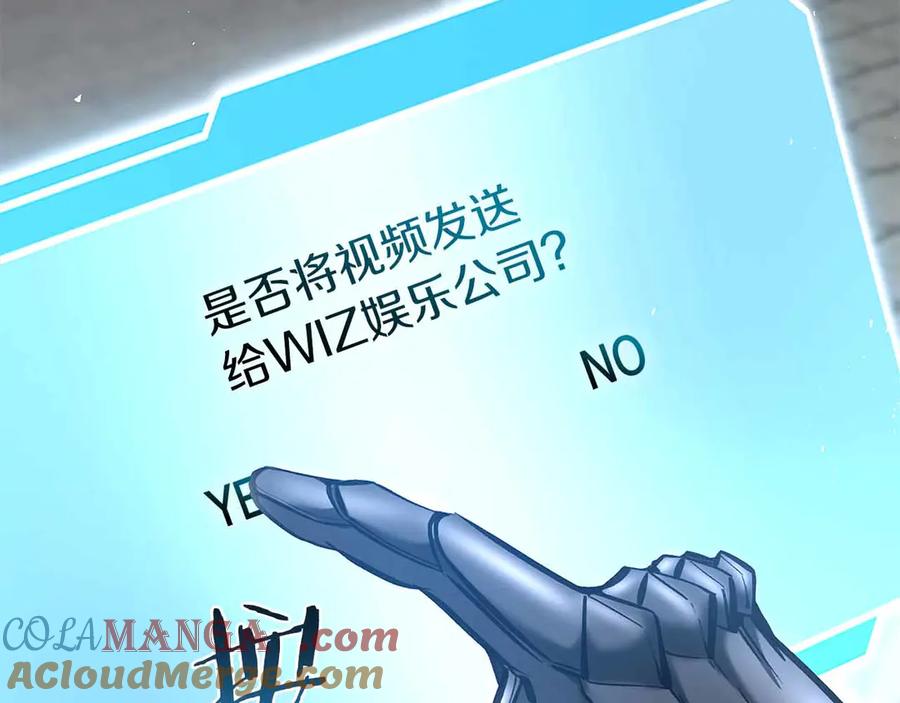 《重生后成为FFF级巫医》第51话 一拳冲天啊 我！ 第125页