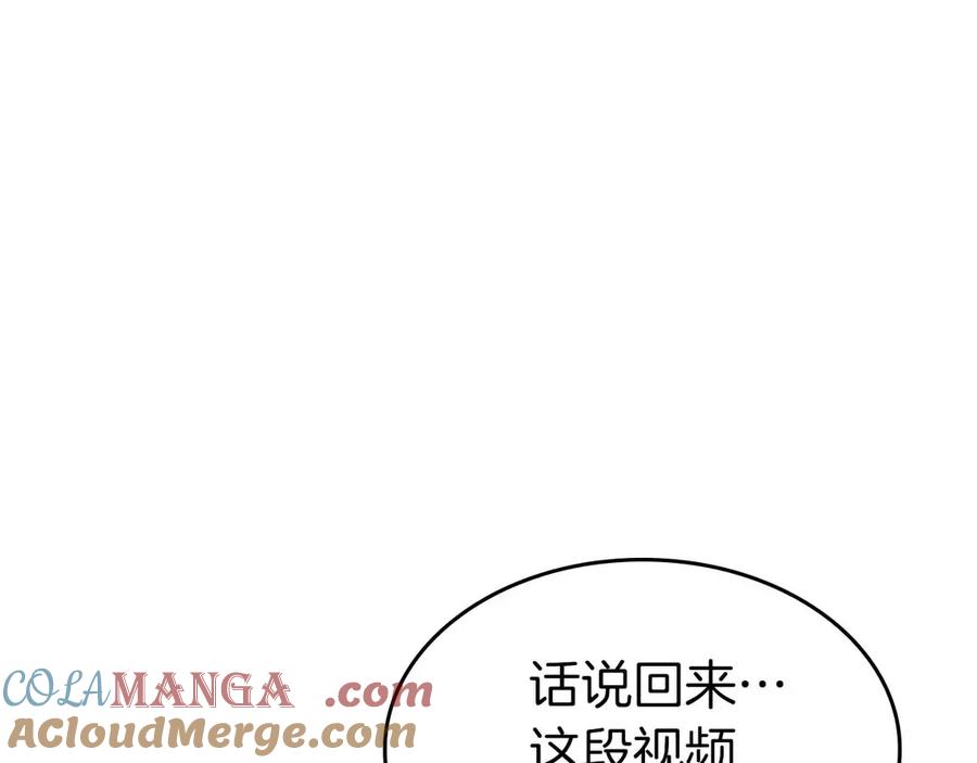 《重生后成为FFF级巫医》第51话 一拳冲天啊 我！ 第97页