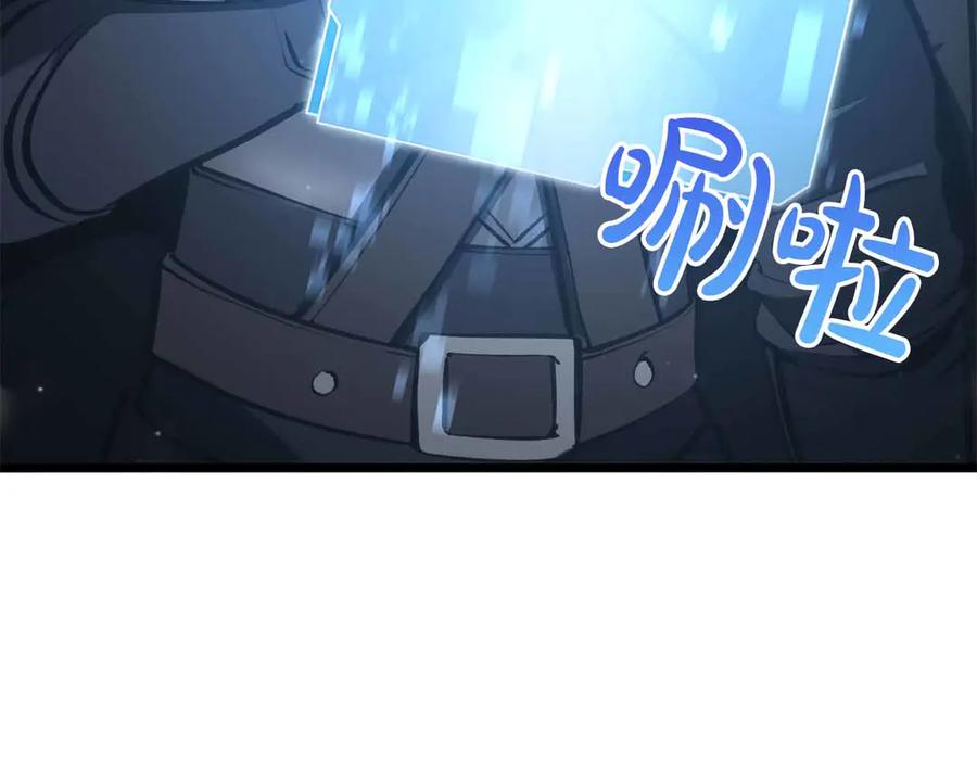 《重生后成为FFF级巫医》第51话 一拳冲天啊 我！ 第100页