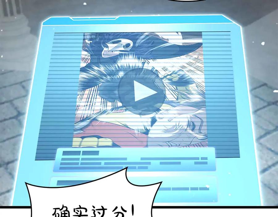 《重生后成为FFF级巫医》第51话 一拳冲天啊 我！ 第102页