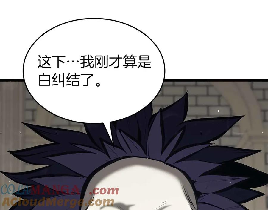 《重生后成为FFF级巫医》第51话 一拳冲天啊 我！ 第121页
