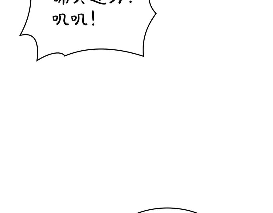 《重生后成为FFF级巫医》第51话 一拳冲天啊 我！ 第103页