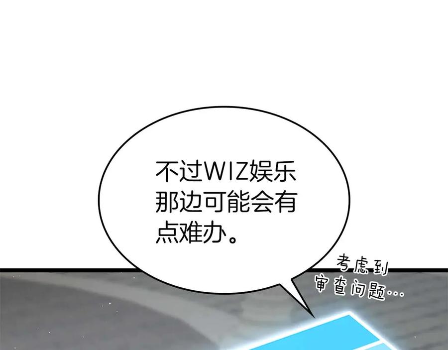 《重生后成为FFF级巫医》第51话 一拳冲天啊 我！ 第124页