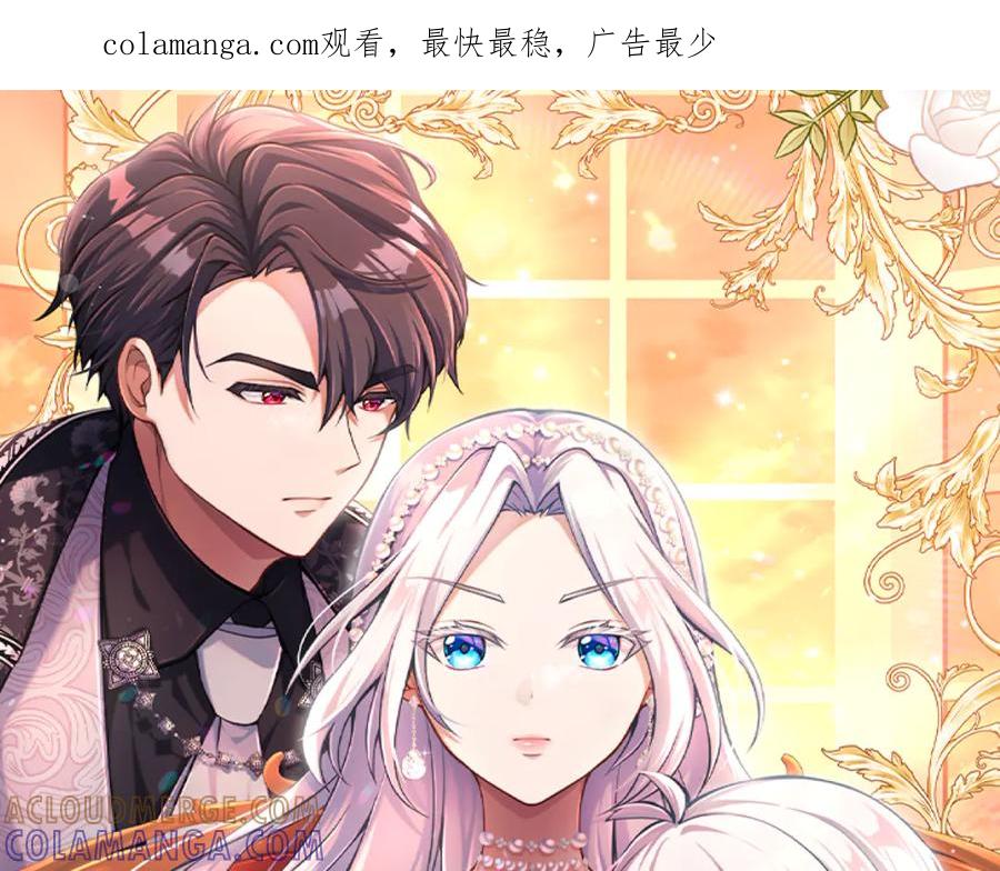 《陛下，这次由我来抚养！》第52话 父子间的秘密 第1页