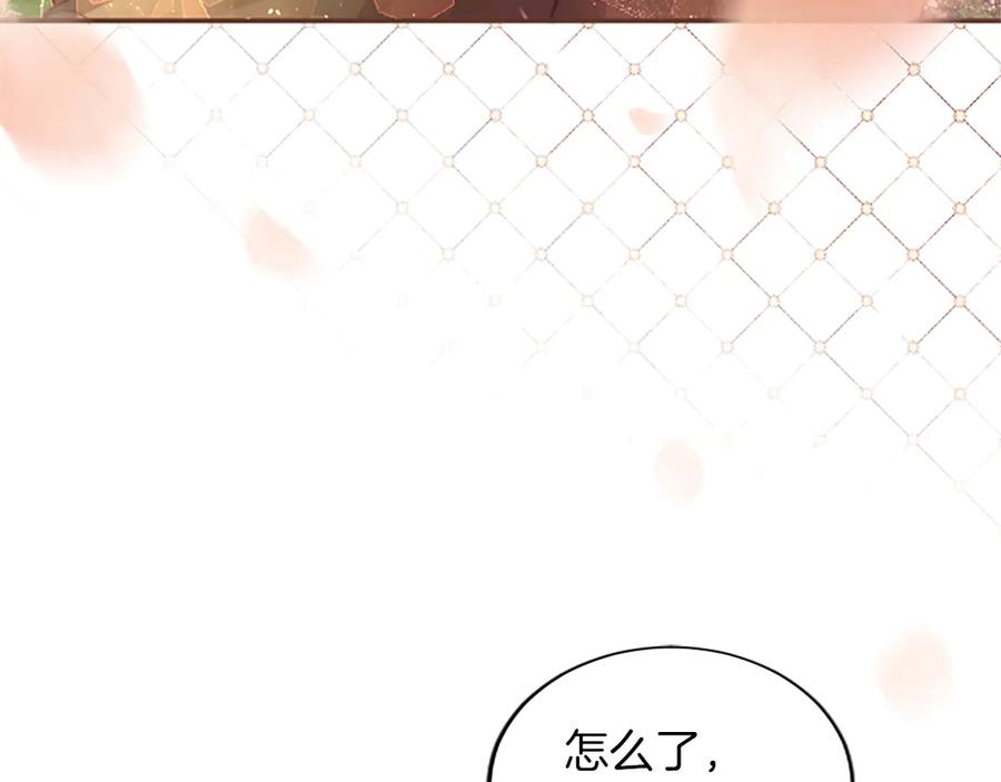 《陛下，这次由我来抚养！》第52话 父子间的秘密 第8页