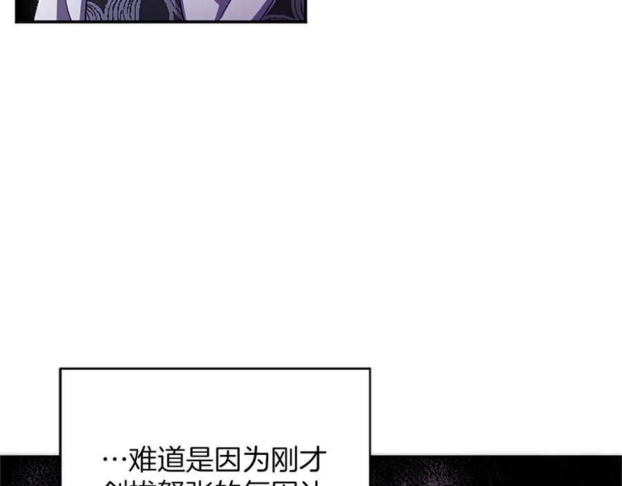 《陛下，这次由我来抚养！》第52话 父子间的秘密 第11页