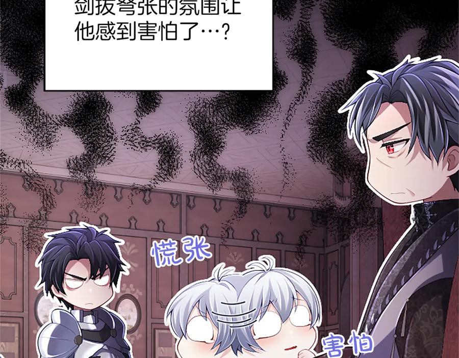 《陛下，这次由我来抚养！》第52话 父子间的秘密 第12页