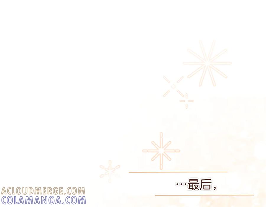 《陛下，这次由我来抚养！》第55话 关于养子谈判 第17页