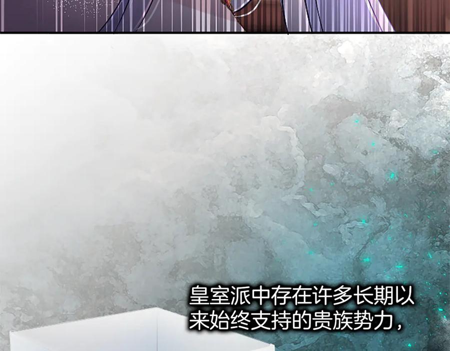 《陛下，这次由我来抚养！》第55话 关于养子谈判 第58页
