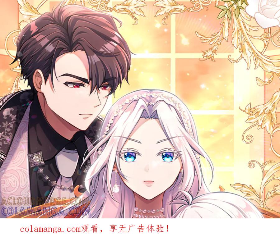 《陛下，这次由我来抚养！》第55话 关于养子谈判 第1页