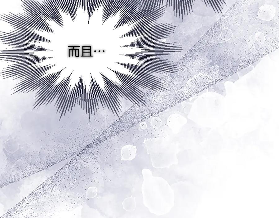 《陛下，这次由我来抚养！》第55话 关于养子谈判 第90页