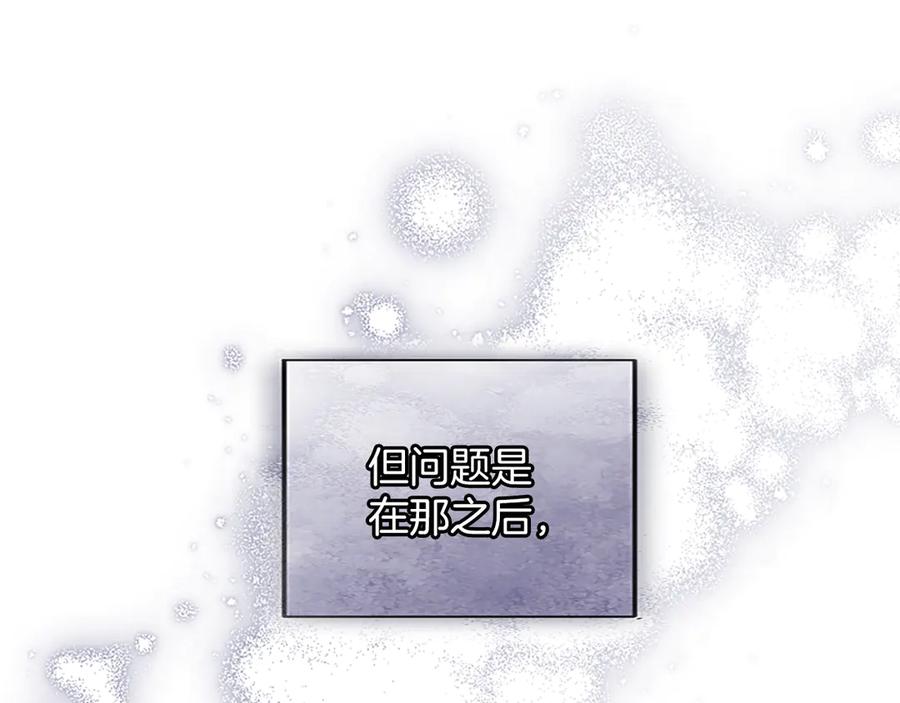 《陛下，这次由我来抚养！》第55话 关于养子谈判 第55页